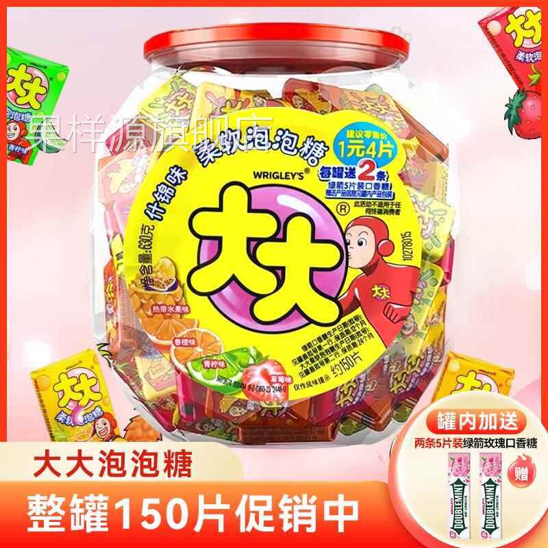 大大泡泡糖什锦味630g桶装150片口香糖儿童怀旧零食休闲小吃食品