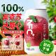 100%nfc苹果汁饮料0脂肪红苹果浓缩汁清爽纯果汁果味饮品整箱年货