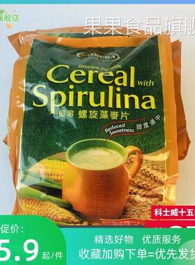 维迈即溶螺旋藻麥片83033麦片早餐谷物冲饮速溶包邮!