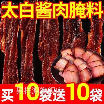 太白酱肉腌料四川正宗腌制调料酱香家用风干五花肉腊肉酱料腌肉料