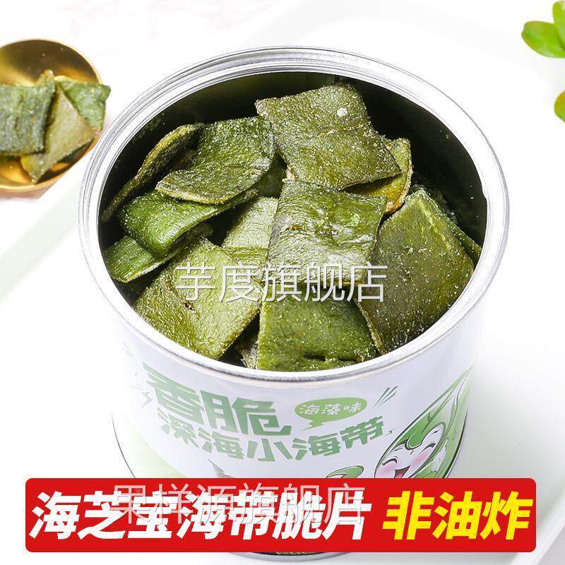 海藻脆片香脆深海小海带海芝宝香酥海带脆即食烤海苔海味零食