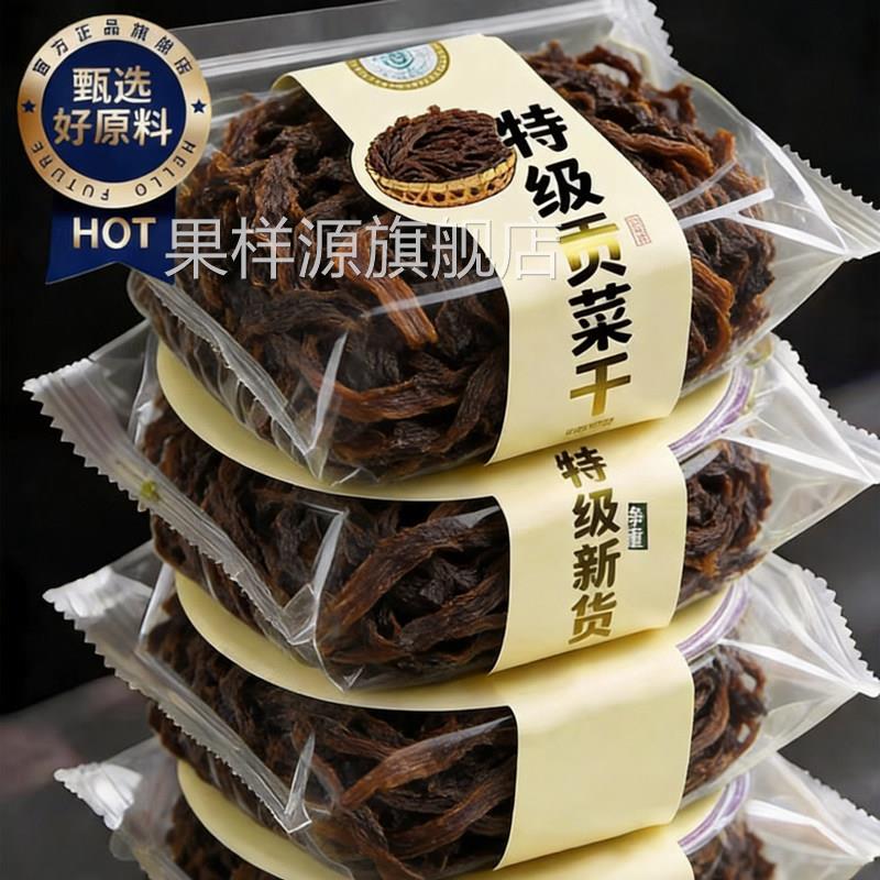 正宗浙江绍兴梅干菜干货一特级扣肉烧饼包子下饭菜专用官方旗舰店