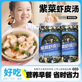 天承儿童紫菜虾皮汤料包干货特旗舰店级海带幼苗学生早餐海藻速食