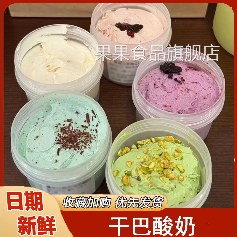 干巴酸奶干噎希腊厚切干嚼石膏酸奶冷萃固体奶酪鲜牛乳油罐子蛋糕