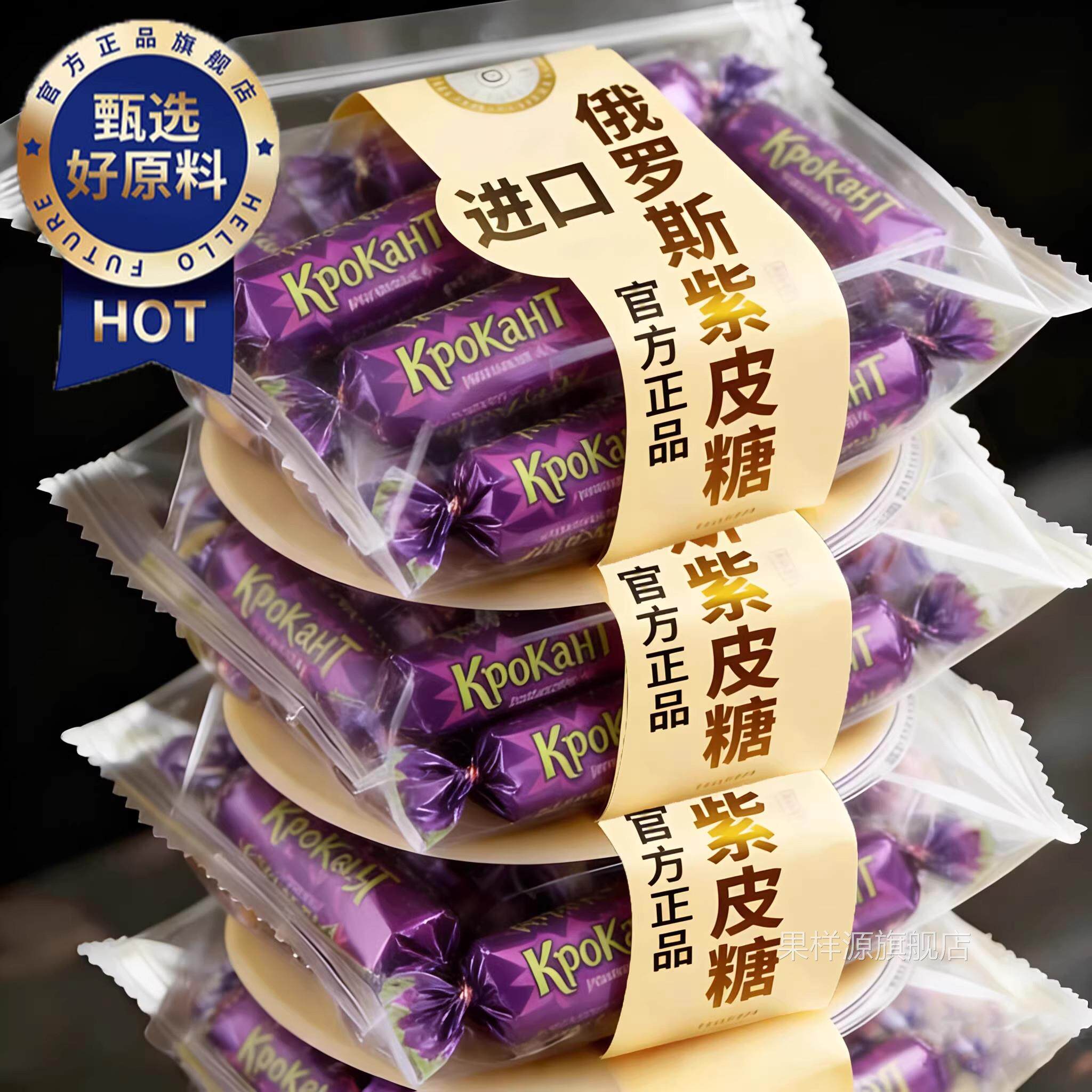 kdv俄罗斯紫皮糖果官方旗舰店原装进口巧克力正宗夹心正品年货