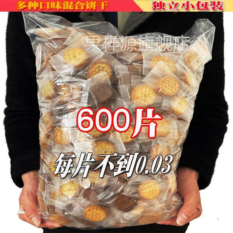 咸蛋黄海盐黑糖味夹心饼干解馋小零食休闲零食网红小饼干九蔬饼干