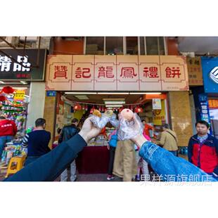 赞记广州特产老字号代购赞记龙凤礼饼老婆饼嫁女饼花生酥鸡仔饼