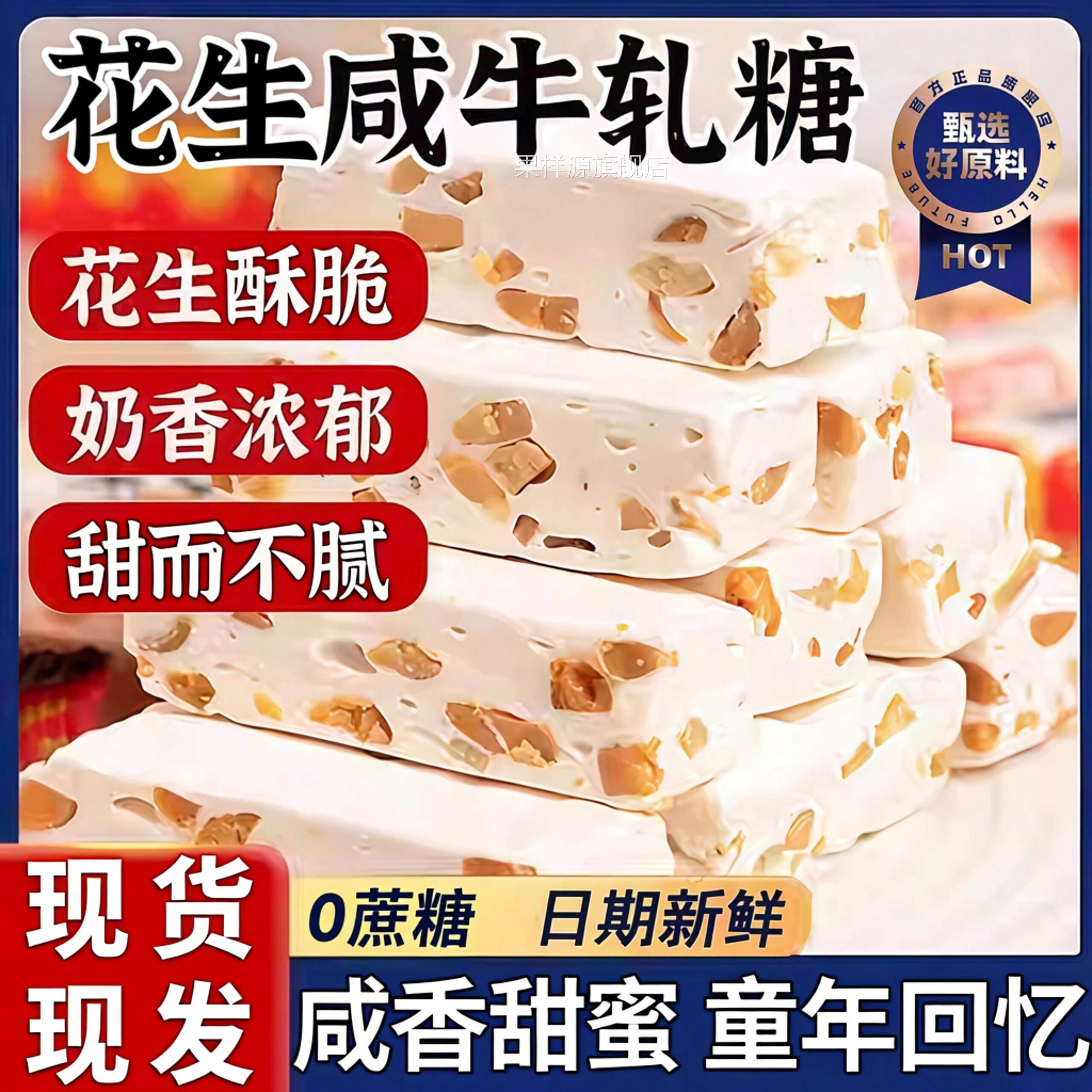 老式咸牛轧糖台湾风味花生牛轧奶糖网红零食软糖糖果解馋年货节