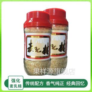 老式麦乳精老牌子上海康福寿大颗粒状玻璃瓶装70后80后怀旧旗舰店