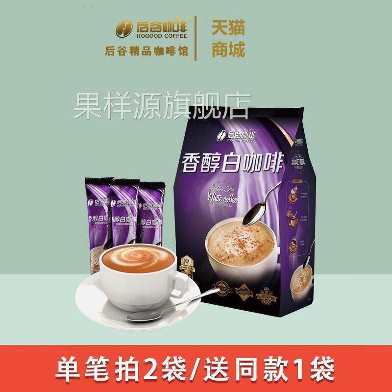 奶香特浓白咖啡600g*1袋三合一速溶粉云南小粒咖啡无添加香精