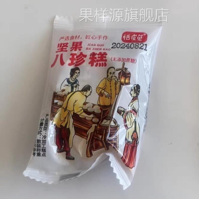恬皮兔坚果八珍糕早餐代餐食品茯苓山药薏米坚果芡实糕点点心食品