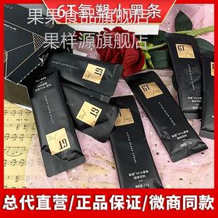 氧塑6t小黑条固体饮料轻自由碧缇福小黑条咖啡氧素养朔梵大摩可多