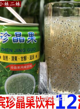 珍晶果风味饮料310mlX12罐宜宾烧烤火锅明列子植物饮品小时候味道