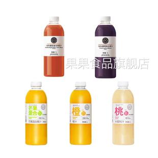 许昌胖东来DL果汁葡萄复合汁番茄果蔬汁橙汁水蜜桃芒果混合汁100%
