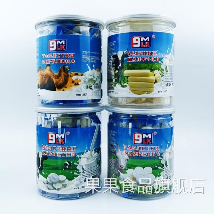 俄罗斯9LMK牌无蔗糖奶酪条牛奶片羊奶片骆驼奶片独立包装零食营养