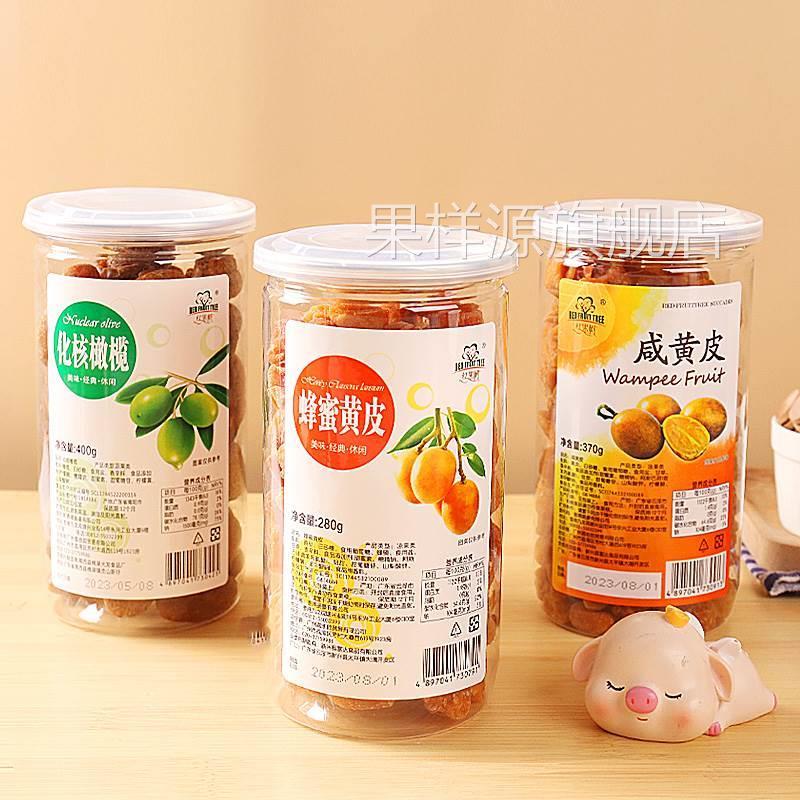 红果树蜜饯凉果蜂蜜咸黄皮果肉果皮干化核橄榄休闲开胃小吃零食品