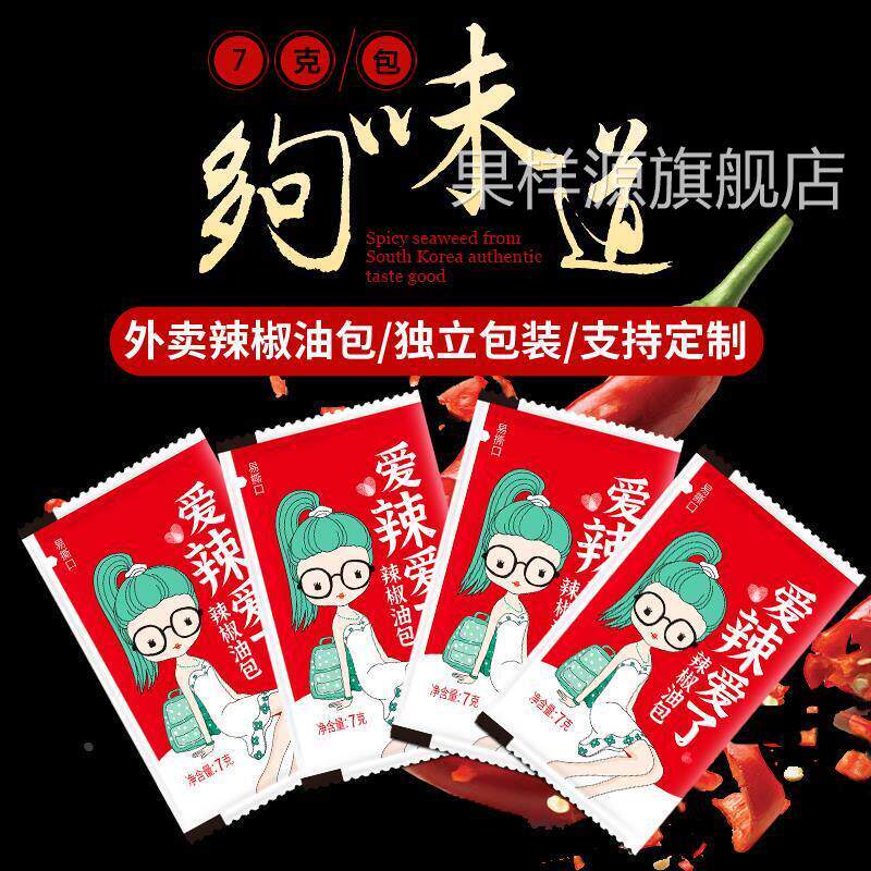 商用小包辣椒油外送小包装打包香辣红油凉皮螺狮粉特辣李二垒辣油