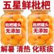 礼盒装 央妈推荐 东北枇杷罐头官方旗舰店糖水新鲜水果罐头混合装