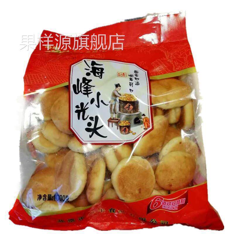 包邮北票海峰光头饼800克袋装早餐零食老式糕点白面发面饼干原味