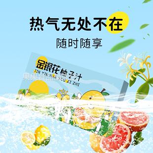 金银花柚子汁儿童金豆芽饮品果汁饮料健康夏天官方旗舰店网红爆款
