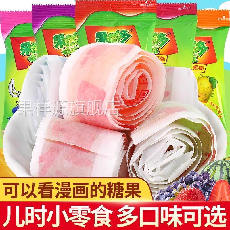 果然多cc果卷果汁橡皮软糖儿童果c卷80 90后怀旧零食小吃网红糖果