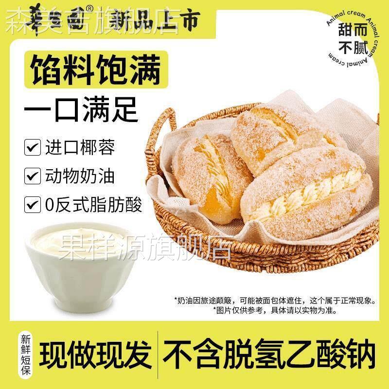 华生园咸奶油椰蓉面包香葱卷新鲜现做开袋即食早餐香浓老式套装