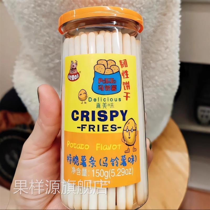 台湾品牌河马莉特脆薯条硬脆饼干宝贝磨牙饼休闲零食韧性土豆棒饼