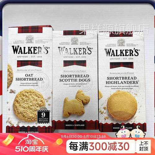 3盒包邮现货英国walkers shortbread苏格兰特产奶油小狗曲奇饼干