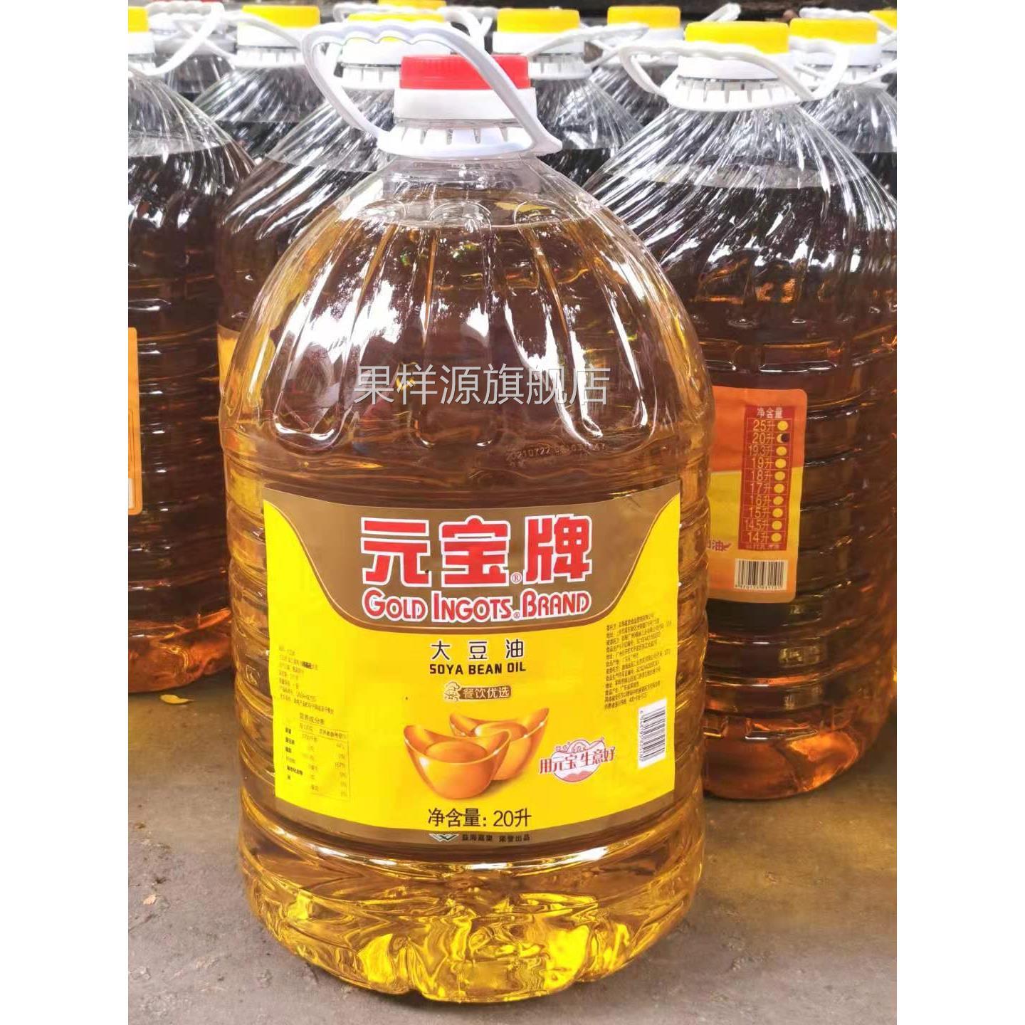 元宝大豆油20升商用煎炸餐饮装元宝牌大豆油10L煎炸油色拉油