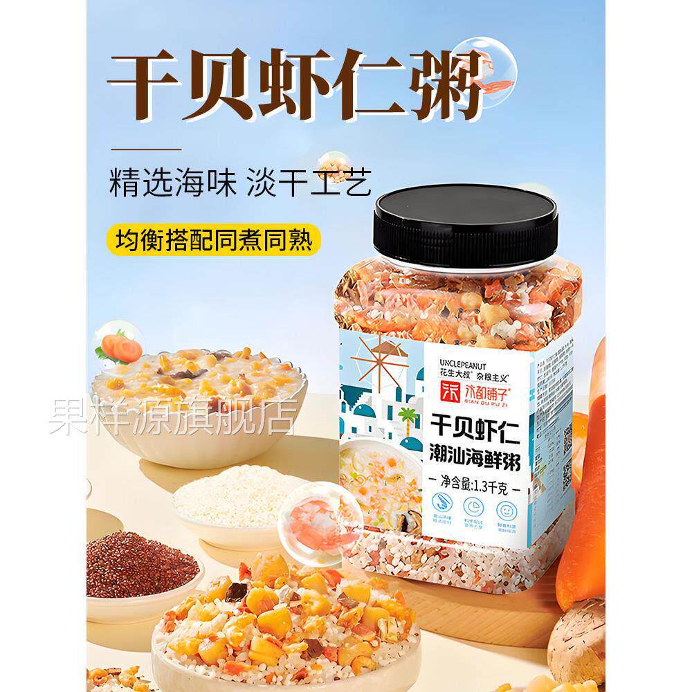 潮汕海鲜粥材料包砂锅粥配料罐五谷杂粮蔬干营装养早餐菜粥半成品