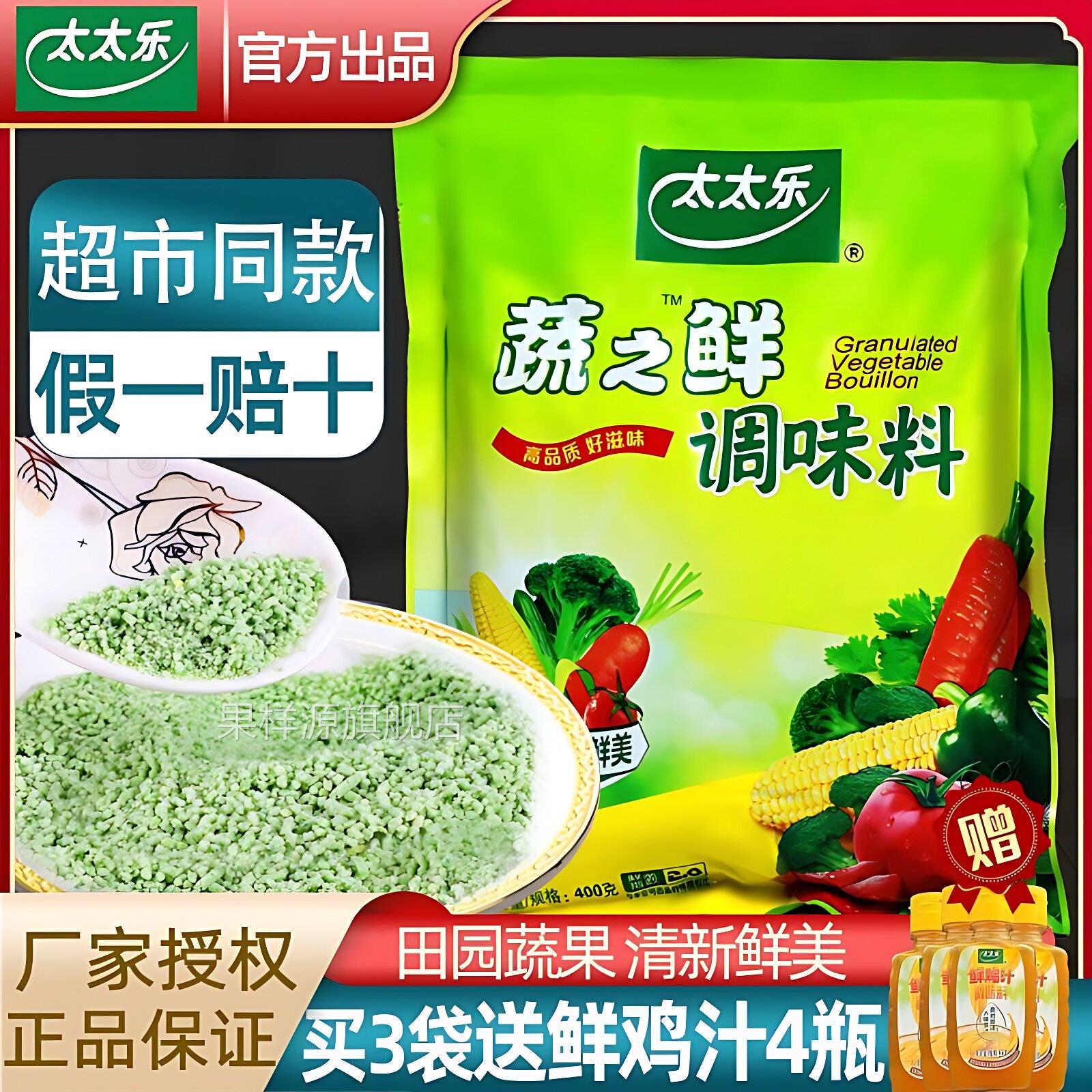 鸡精绿色0添加调味料商家用整箱专用袋装煲汤火锅麻辣烫蔬菜调料