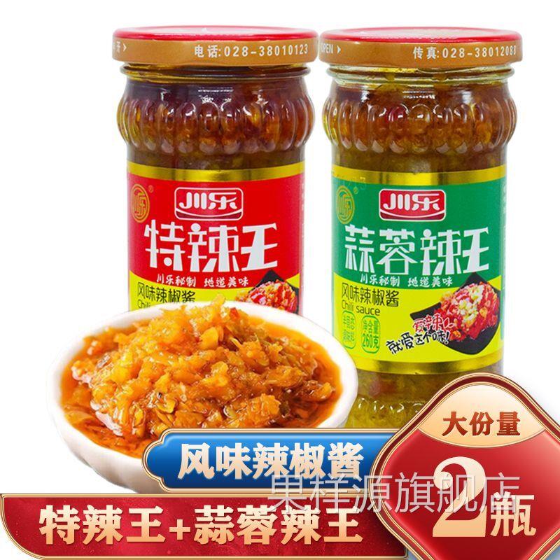 川乐食品特辣王蒜蓉辣王风味辣椒酱玻璃瓶装佐食米饭拌面条夹馍2