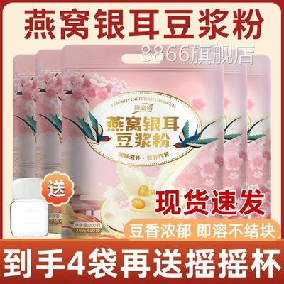 隆嘉盛燕窝银耳豆浆粉官方旗舰店正品黄豆粉早餐冲泡豆浆粉小包装