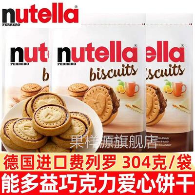 德国进口Hanuta费列罗能多益榛子巧克力酱夹心威化饼干零食下午茶