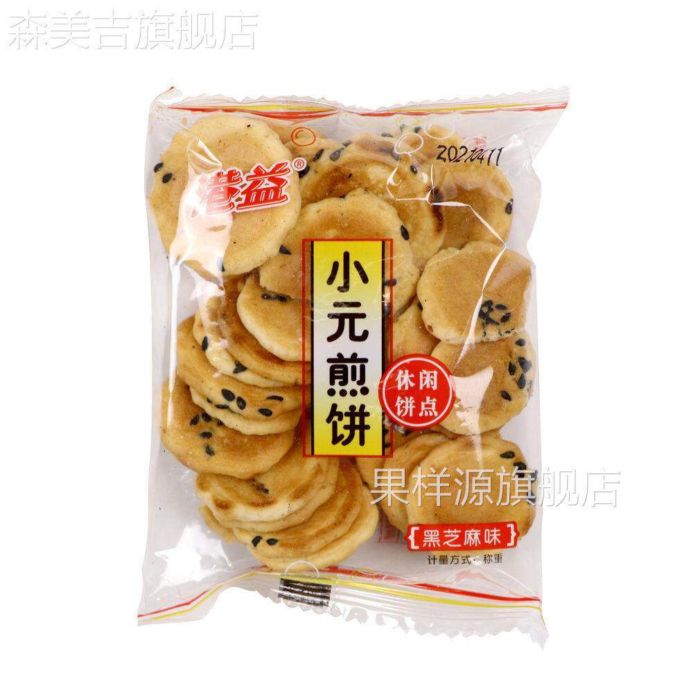 港益蛋黄小元煎饼整箱网红煎饼小丸饼干鸡蛋芝麻蛋圆薄脆饼干
