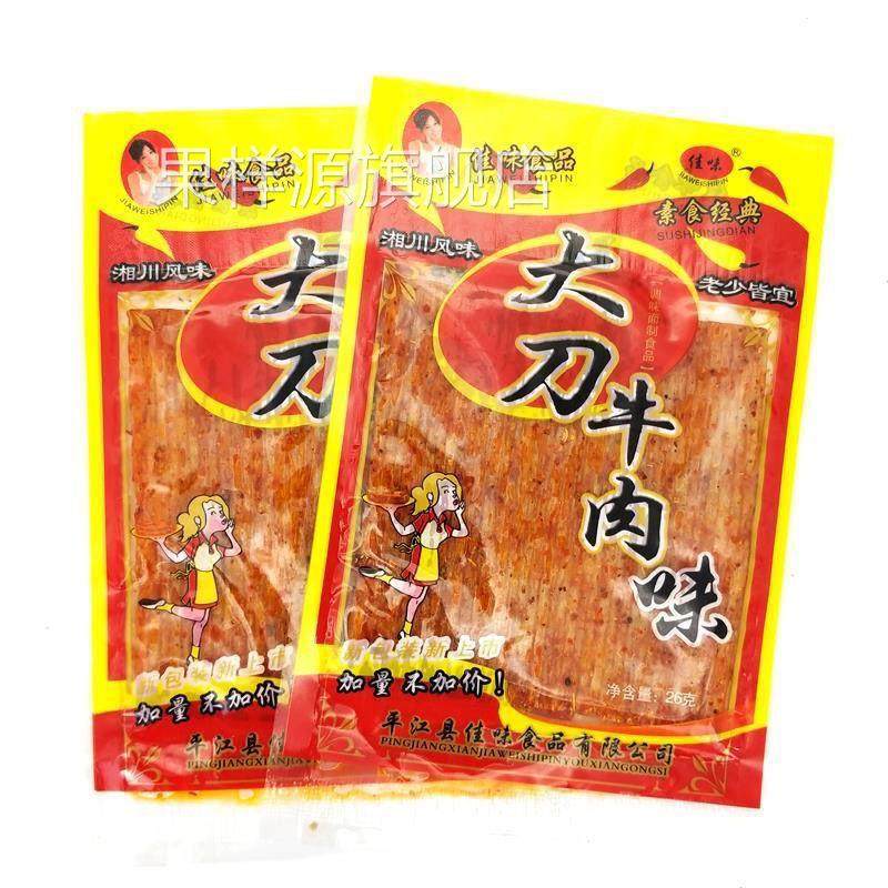 大刀牛肉麻辣条零食网红辣皮90后80后儿时大刀肉18克*20