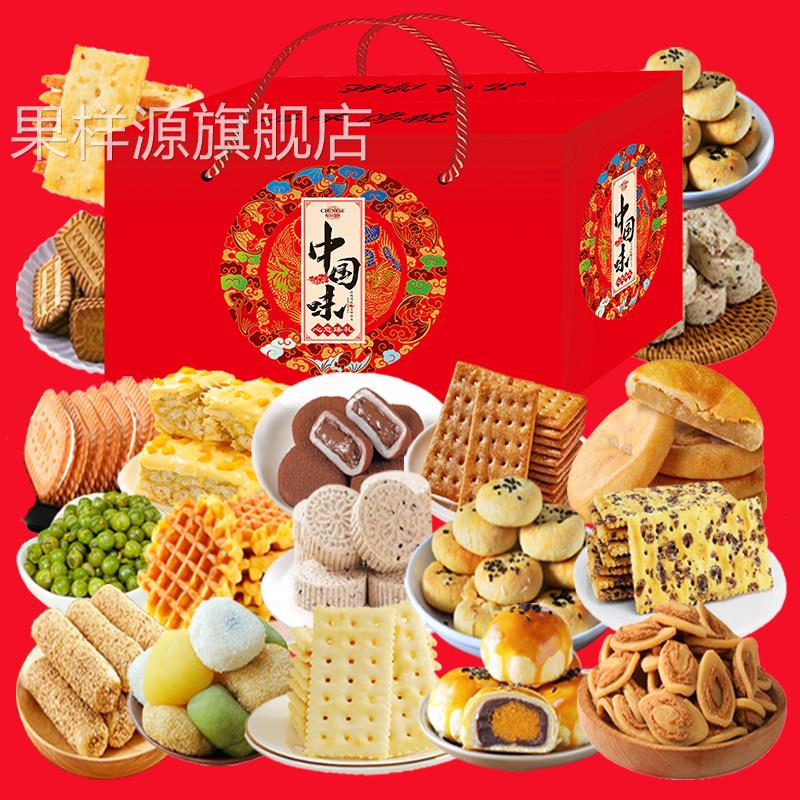 【零食 糕点】年货节春节送礼品走亲戚团建礼包饼干糕点心礼盒装