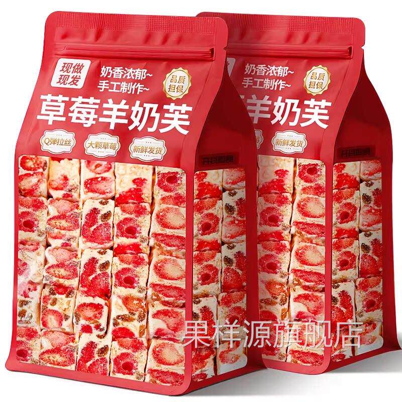 草莓羊奶芙旗舰店雪花酥拉丝长条蛋糕点心解馋小零食休闲食品小吃