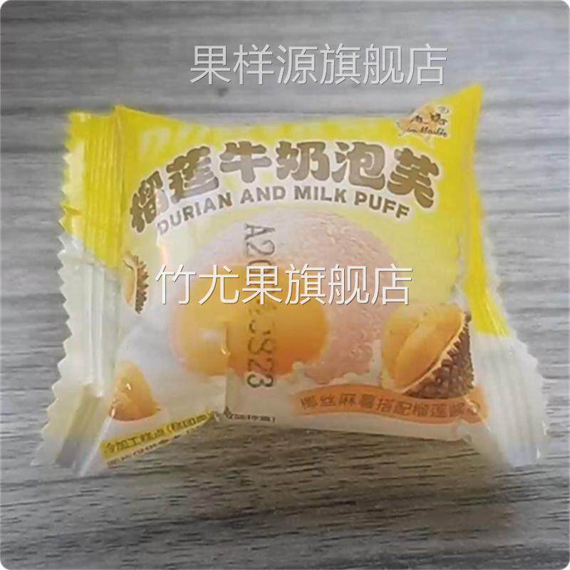 三种口味】15枚糯叽叽芋泥/榴莲/牛油果咸豆乳夹心牛奶泡芙雪媚娘