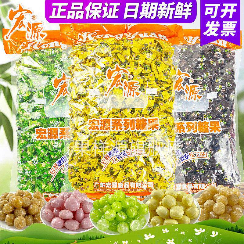 宏源什锦水果糖陈皮糖话梅糖番石榴糖白桃糖散装硬糖商用招待糖果