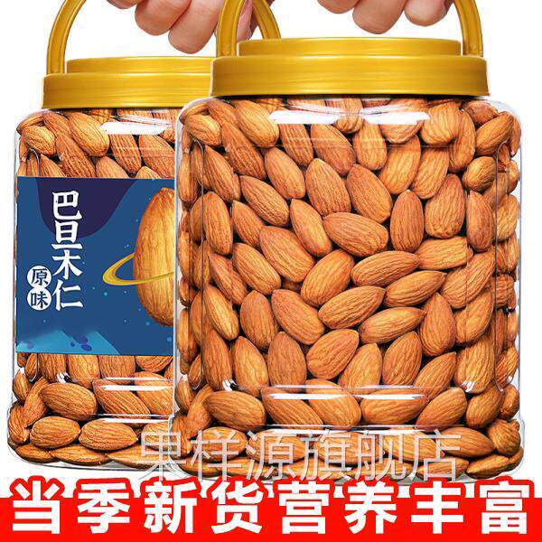 巴旦木仁纯坚果仁原味无添加2025年新货手剥零食罐装官方旗舰店