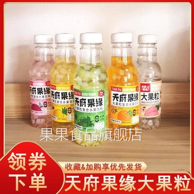 天府果缘大果粒蜂蜜荔枝果汁蜂蜜白桃蜂蜜葡萄饮品果味饮料旗舰店