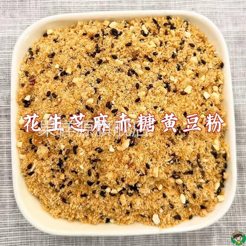 红糖麻糍糍粑馅料花生芝麻赤糖黄豆粉驴打滚汤圆包子馅料蘸料甜点