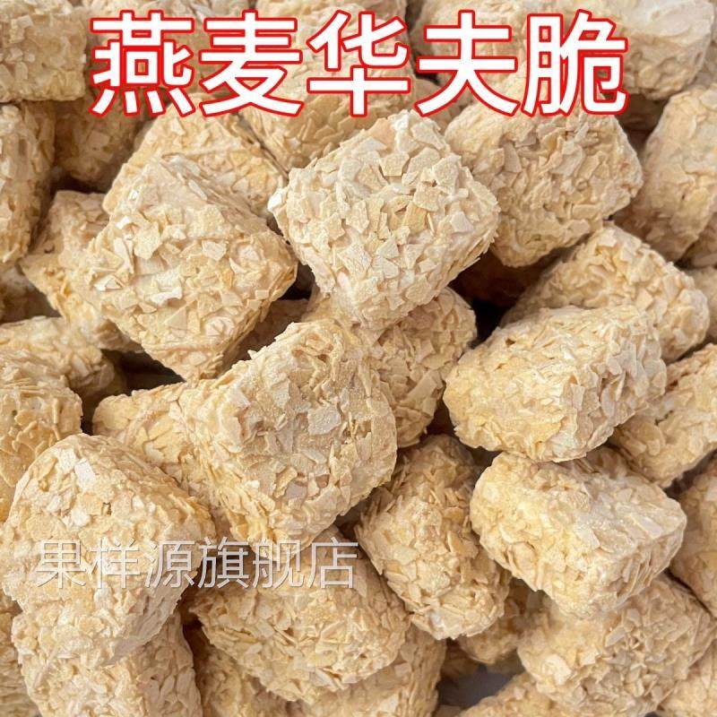 燕麦华夫脆悦尔马休闲零食食品巧克力牛奶早餐代餐 整箱包邮