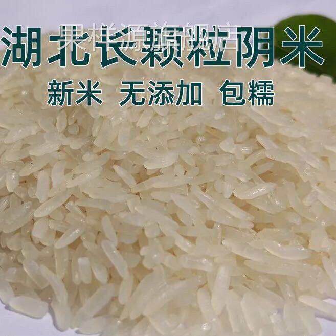 湖北天门特产阴米农家手工自制熟糯米江米孕妇坐月子米冻米长糯米