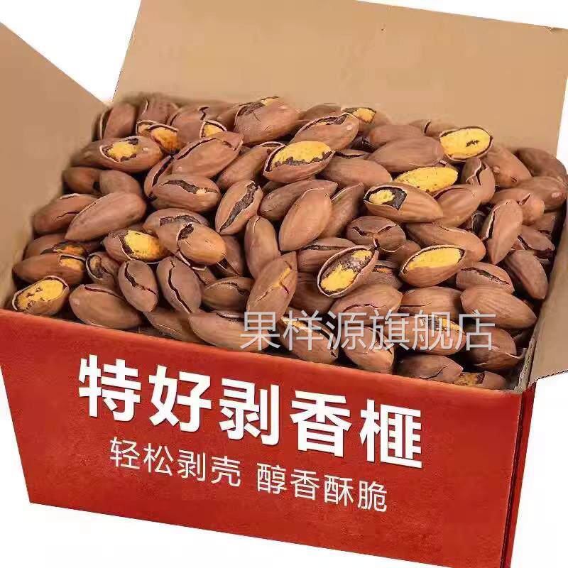 香榧子香菲香妃新货干果仁炒货坚果诸暨特产枫桥特产老树自产自销
