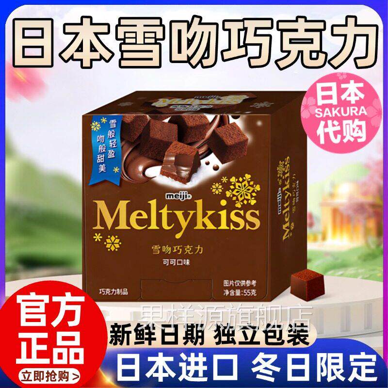 雪吻巧克力正品官方旗舰店网红草莓牛奶榛子抹茶情侣礼物休闲零食