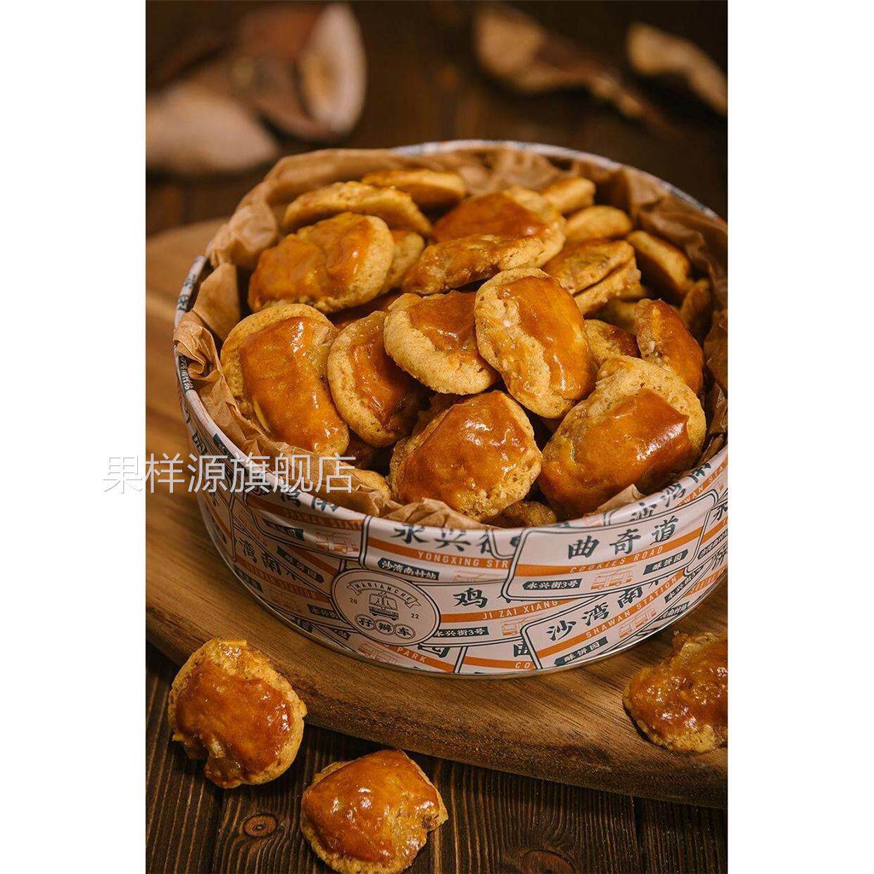 孖辫车陈皮鸡仔饼250g/罐正宗广州特产传统糕点心零食酥饼干罐装