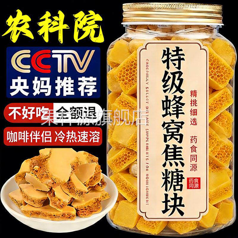 卡美罗焦糖同款蜂窝焦糖块麦芽糖纯麦芽糖块手工麦芽糖糕蜂巢脆脆
