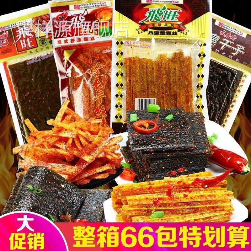 湖南特产飞旺辣条大礼包零食八宝里青丝臭干子干烧麦片长参丝